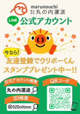 🆕LINE公式アカウント友だち登録キャンペーン🐗